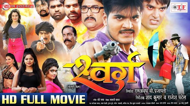 SWARG - #Superhit Full Bhojpuri Movie 2018 -  - #Arvind Akela Kallu , Priya Singh, Nisha Dubey II watch full hindi movies in hd, download full movies in hd hindi, new hindi movies downloa...