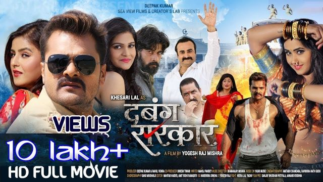 Bhojpuri Film Dabang Sarkar |  Super Hit Bhojpuri Movie 2018 Khesari Lal,Aakanksha Awasthi,Kajal Raghwani