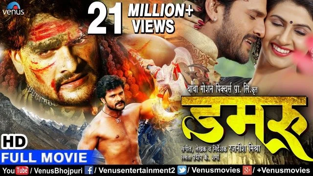 Damru | | Khesari Lal Yadav & Yashika Kapoor | Full HD Movie | New Bhojpuri Superhit Movie 2018