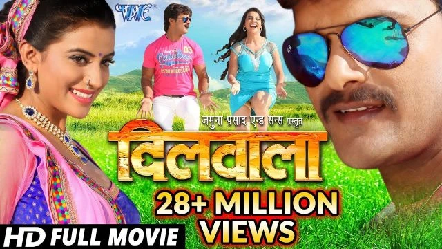 Dilwala - Superhit Full Bhojpuri Movie - Khesari Lal, Akshara Singh | Bhojpuri Full Film 2018