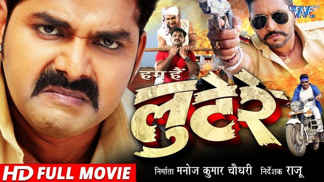 LOOTERE -  - Superhit Bhojpuri Full Movie 2018 - Pawan Singh, Akshra, Yash Kumar