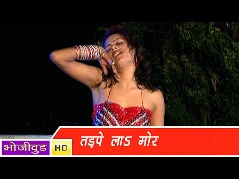 Tadpela Mora Chadhal Jawani  Bhojpuri Hit Song