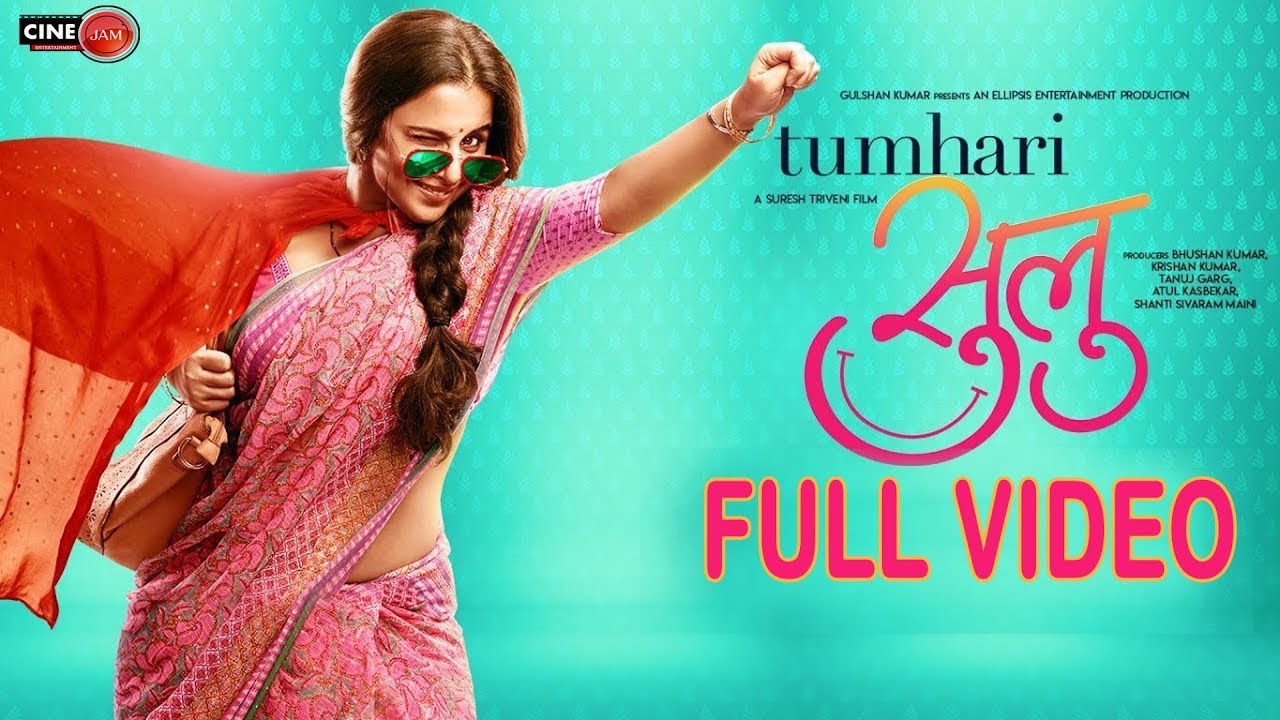 Tumhari Sulu Hindi Full Movie HD |  Vidya Balan | Banja Tu Mari Rani Vidya Balan