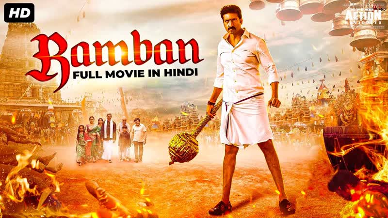 Ramabanam Full Movie Hindi Dubbed Watch Online