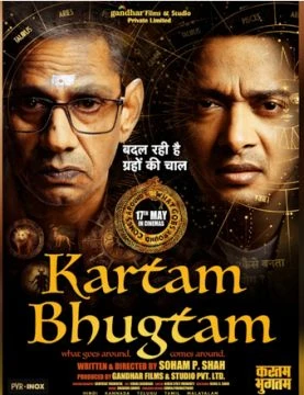 Kartam Bhugtam (2024) Hindi Full Movie